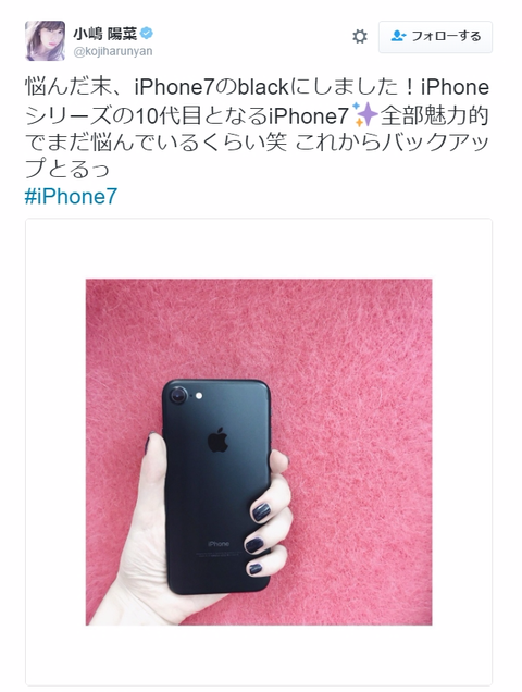 【AKB48G】早速iPhone7を買ったメンバーって誰かいる?