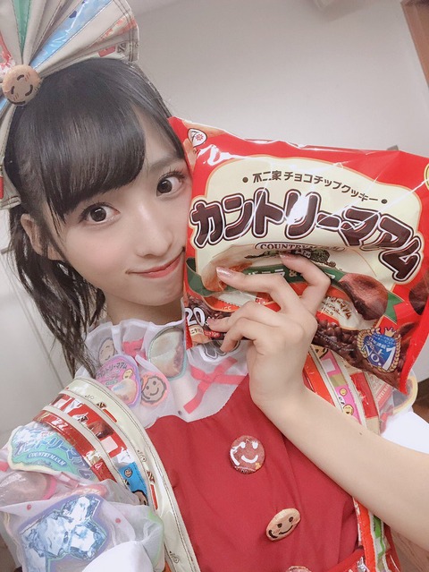 【AKB48】小栗有以と結婚出来るが、結婚している間はカントリーマアムしか食べられないとしたら挑戦する？