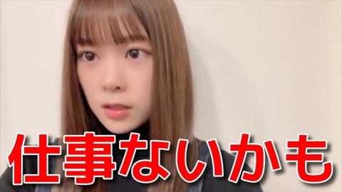 【AKB48】チーム8メンバー「休止になったらどうなるんだろう　仕事はあるのかな」