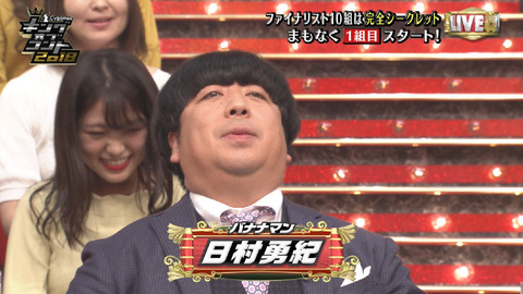 JKとキスしたTOKIO山口→芸能界追放、JKとハメたバナナマン日村→お咎めなし、おかしくねこれ?