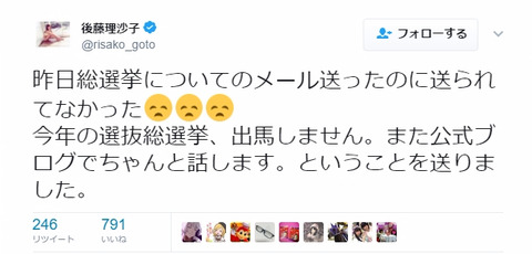 【SKE48】後藤理沙子が総選挙不出馬を表明