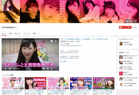 【AKB48G】吉田朱里みたいにYouTuberをやるメンバーが出てこないのは何故？