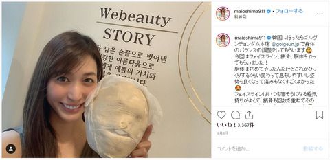 【元AKB48】大島さん「韓国って美容大国だし食べ物も美味しいし。もう最高!」