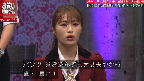 【NMB48】渋谷凪咲の活躍にイライラするいつものアンチさんｗｗｗ