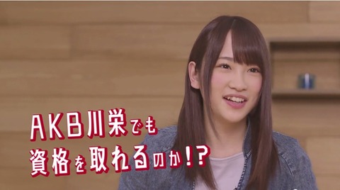 【朗報】AKB48川栄李奈、ユーキャン添削課題で86点!