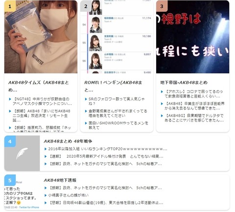 【朗報】AKB48まとめサイトがガチのマジで終了www