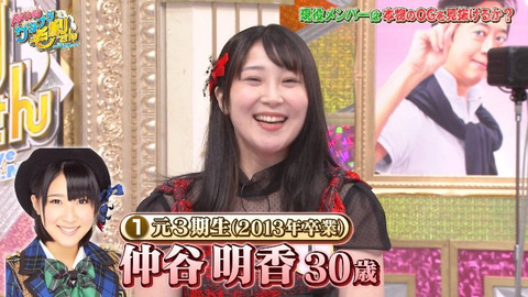 【朗報】サヨナラ毛利さんにAKB48レジェンドOGが登場ｗｗｗ