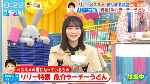 【炎上】ラヴィット!出演のAKBアイドルが炎上「笑わないし愛想悪い」「何しにきたの」