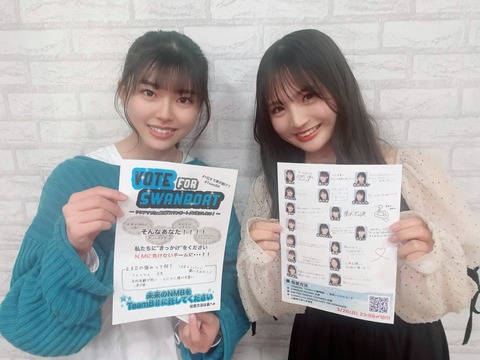 【NMB48】チームBllがリクアワ1位に向けてビラ配りスタート