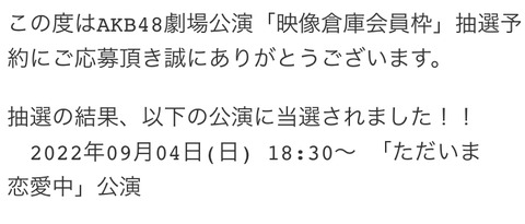 初めてAKB48劇場に行く私にアドバイスお願いします