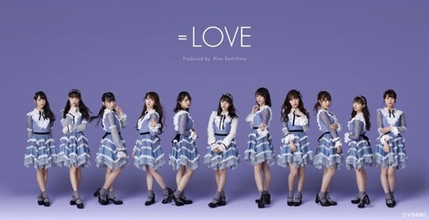 【朗報】指原P、厄介ヲタを完全廃除へ!!!!!!【=LOVE/≠ME】