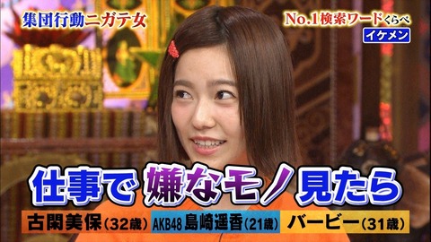 島崎遥香「仕事で嫌なものを見たあとは、イケメンで目の保養をします！」←これが当時叩かれなかった理由