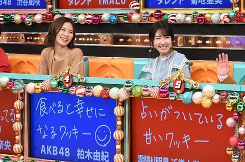 【悲報】AKB48柏木由紀さん、クイズ番組で爪痕を残そうとボケまくるwww