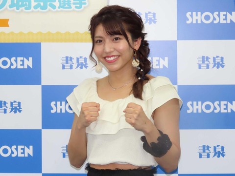 人気格闘家ぱんちゃん璃奈(28)容疑者逮捕。那須川天心さんらの偽サインポスター販売疑い