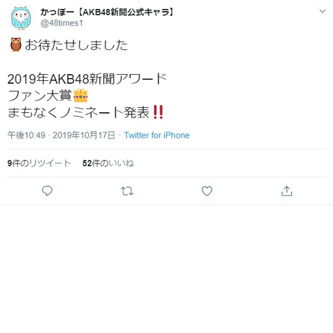 【地獄】AKB48新聞が選んだ今年の新人賞候補者がコチラ!