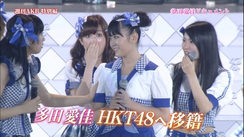 【HKT48】らぶたんのいないHKTを何かに例えると？【多田愛佳】