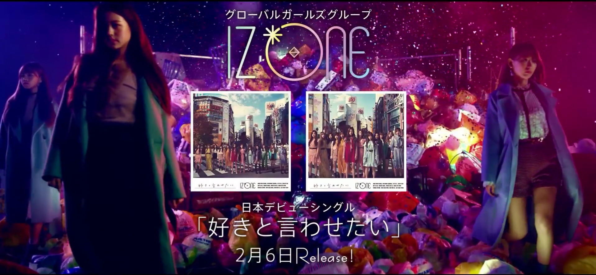 【IZ*ONE】デビューシングル「好きと言わせたい」トラックプレビュー公開! :地下帝国AKB48まとめ 【IZ*ONE】デビューシングル「好きと言わせたい」トラックプレビュー公開! :地下帝国AKB48まとめ