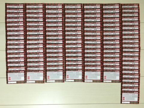 【AKB48】横山結衣の握手券が110枚届いたんだけど、どうしたらいい?