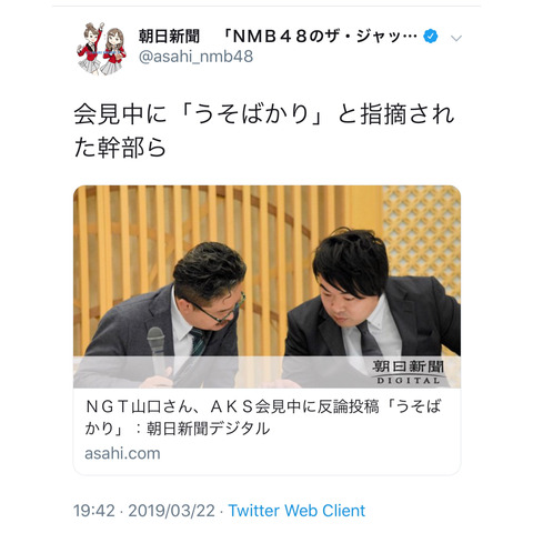 【悲報】AKS、この期に及んで記者会見でメディアに対して質問制限していた