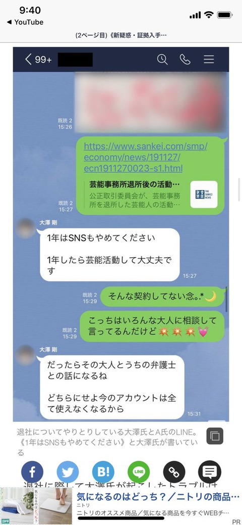 【悲報】ナベプロ大澤のセクハラ被害者、ラジオでSKE48谷真理佳と共演していた元Mag!c Prince西岡健吾だった！