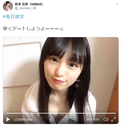 【NMB48】新澤菜央の人気が上がってきた理由【しんしん】