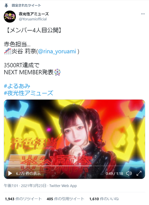 【元NMB48】炎谷莉奈(小林莉奈)のアイドル再デビューにも誰か触れてあげてください。