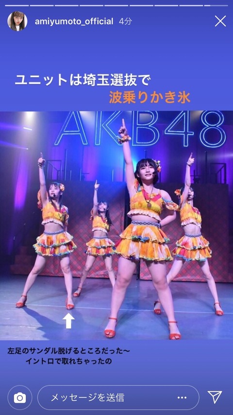 【AKB48】矢作萌夏はいつになったらRESET公演に出るのか問題