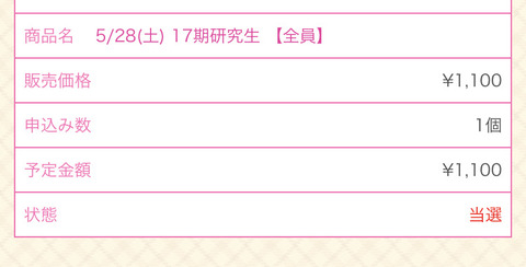 【AKB48】初めてオンラインお話し会に参加する私にアドバイス下さい。