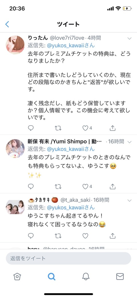 【元HKT48】ゆうこす(菅本裕子)、2万5千円チケットのプレゼントを約1年未発送?指摘受け謝罪も不信の声続出