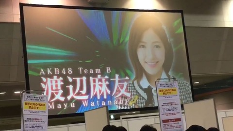 【AKB48】渡辺麻友卒業シングル選抜発表動画がキタ━━━(゚∀゚)━━━!!【50th】