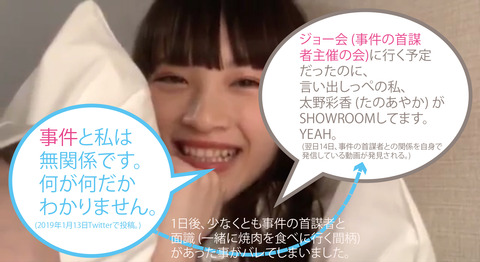 NGTファン「今後のNGTは応援できない。公演お見送りで太野彩香が厄介に『美南によろしく~』と声かけしてるのを見たから」