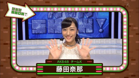 【なぁなSHOW!】藤田奈那って実はハイスペックだったんだな【キャプ画像まとめ】