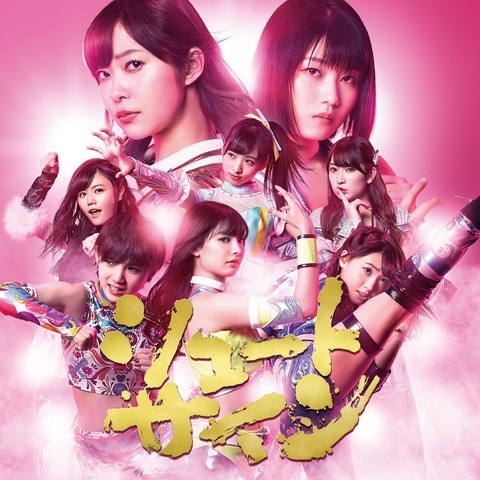 【AKB48】47th「シュートサイン」はミリオンを達成できるのか?