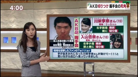 【AKB48】今振り返ると、握手会でノコギリ男にメンバーが襲われるってとんでもない事件だよな