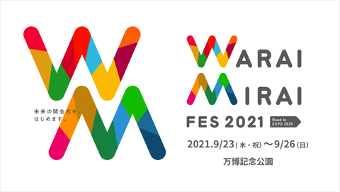 【NMB48】9月開催「Warai Mirai Fes 2021」に出演決定！
