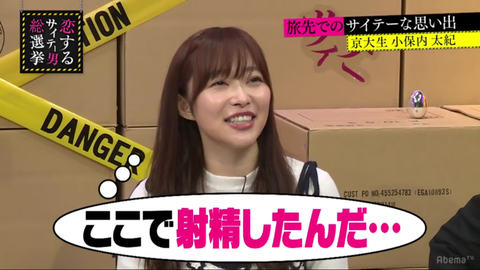 指原、朝日、渋谷、めるる「てか、やる？w」