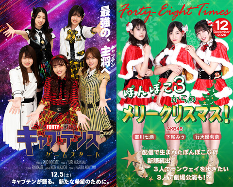 【画像】AKB48新聞の表紙がキャバクラみたいだと話題にｗｗｗｗｗｗ