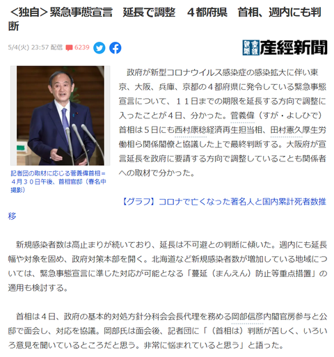 【悲報】緊急事態宣言延長へ…峯岸みなみ卒コンとチーム8ツアーファイナルはどうなる？【AKB48】