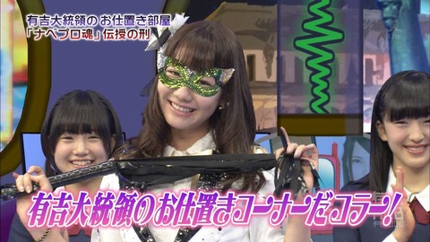 【3/18】有吉AKB共和国「ガチンコAKBクラブ延長戦！」キャプ画像まとめ