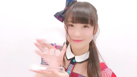 【祝】NGT48小熊倫実ちゃん、劇場公演出演300回を迎える