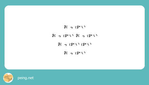 【露骨ｗ】AKB48高橋彩音「行天ちゃんのTwitter ？ああ…お○ぱいね…見たよ。それが何？」
