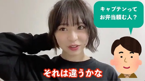【AKB48】倉野尾成美「私はお弁当係ではない！」