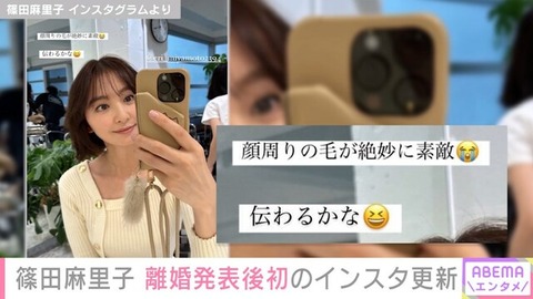 「交際0日婚」はヤバいのか？篠田麻里子だけじゃない“破滅”したケース