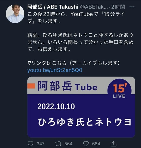 【爆笑】左翼さん、ついにひろゆきを「ネトウヨ」認定ｗｗｗｗｗｗ
