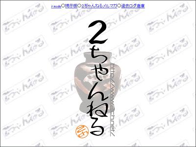 地下をアフィブログ転載禁止にしないか？賛成か反対