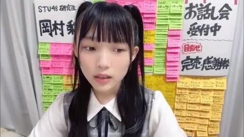 【STU48】岡村梨央「スタッフがミスしたのに私のせいにされ生誕祭が台無しになった…それをアンチが私の配信で指摘してくる」