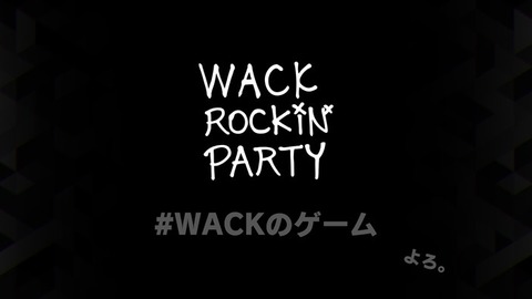 【闇深】WACKとグリーが社運を賭けたスマホゲーム開発中止