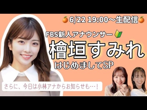 【元AKB48】FBS福岡放送の小林茉里奈アナウンサーが退社発表