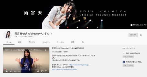 【悲報】AKB48横山由依さん、声優界の横山由依に一瞬でYouTubeの登録者数を抜かれる