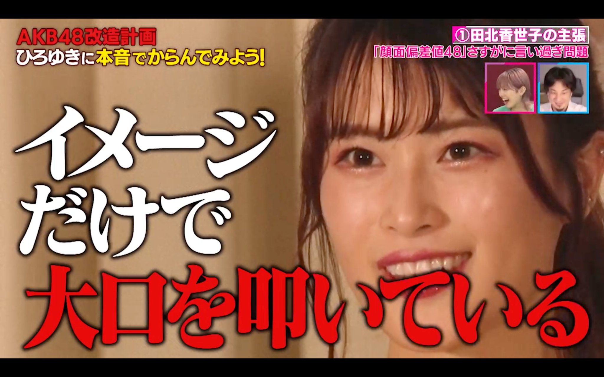 Akb48 可愛い子増えたって言うから番組見てみたけど逆に酷くなってない 乃木坂に越されました Akb48まとめアンテナ